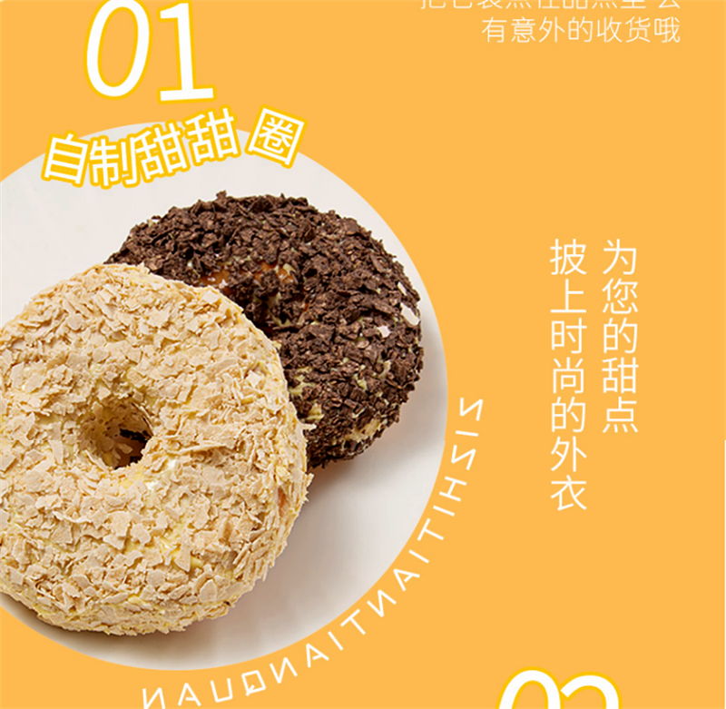巧克力麥脆片