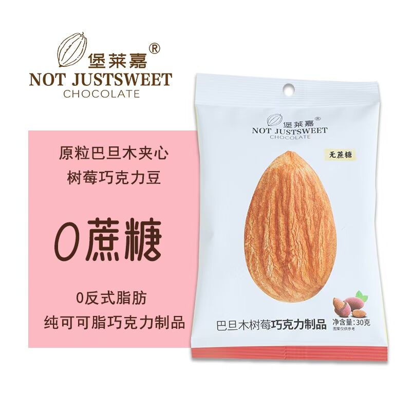 四款口感:抹茶、樹莓、酸奶、黑巧(圖4) 四款口感:抹茶、樹莓、酸奶、黑巧(圖4)